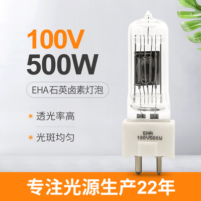 100V 500wの水晶球根G22の顕微鏡の電球の顕微鏡の電球の取り替え