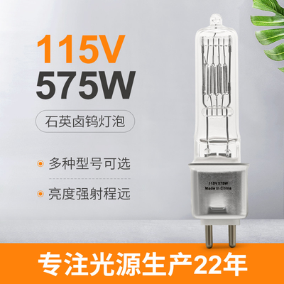 230v 115V 575wハロゲン ランプの電球G9.5の段階のフィルムおよびテレビ