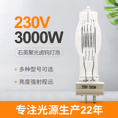 GY16 3000Wの水晶ハロゲン ランプ3200kのラジエーターが付いている海洋のサーチライトの球根