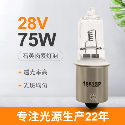 1982SP 28V 75ワット ハロゲン球根空港航空機の運行電球