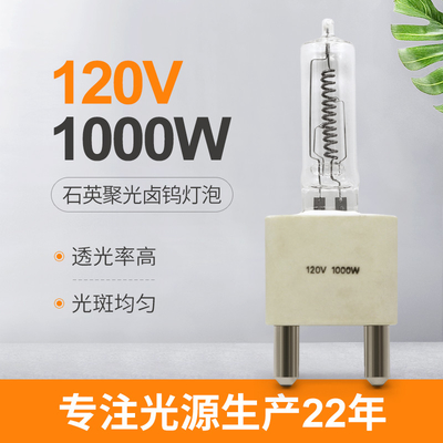 120V 1000Wの水晶球根赤外線熱するハロゲン段階およびスタジオ ランプG38