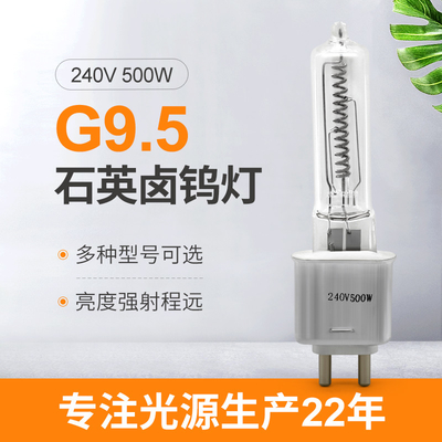 240V 500ワットの水晶ハロゲン球根の内腔の高いG9.5赤外線暖房の劇場TVのビデオ