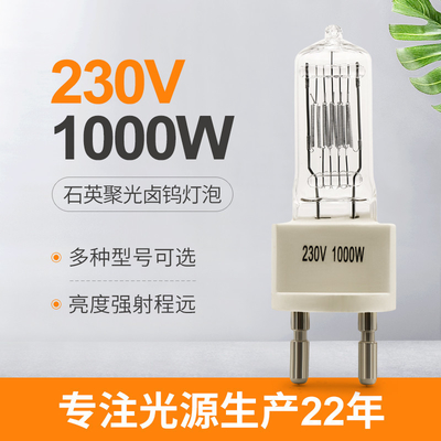 単一の終えられたハロゲン表示視覚ランプ3200k 230V 1000のワットG9.5