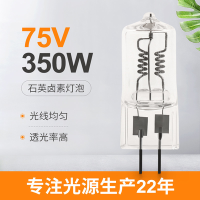 75V 350Wの顕微鏡ハロゲン球根のロコモーティブの列車のヘッドライト車の前部照明をフォグランプ