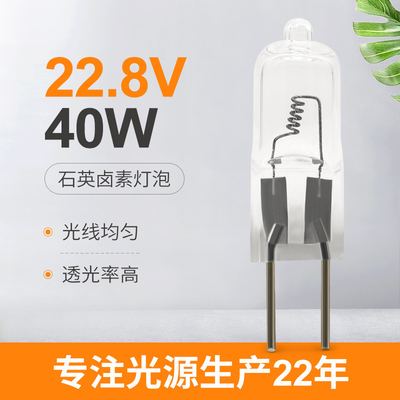 22.8V 40wハロゲン球根G6.35の水晶ヨウ素 ランプOSRAM 64291 XIRの取り替え