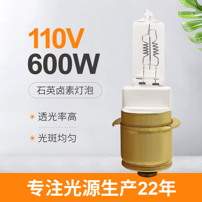 600W 110vハロゲン電球はロコモーティブのヘッドライト車の尾電球を訓練する