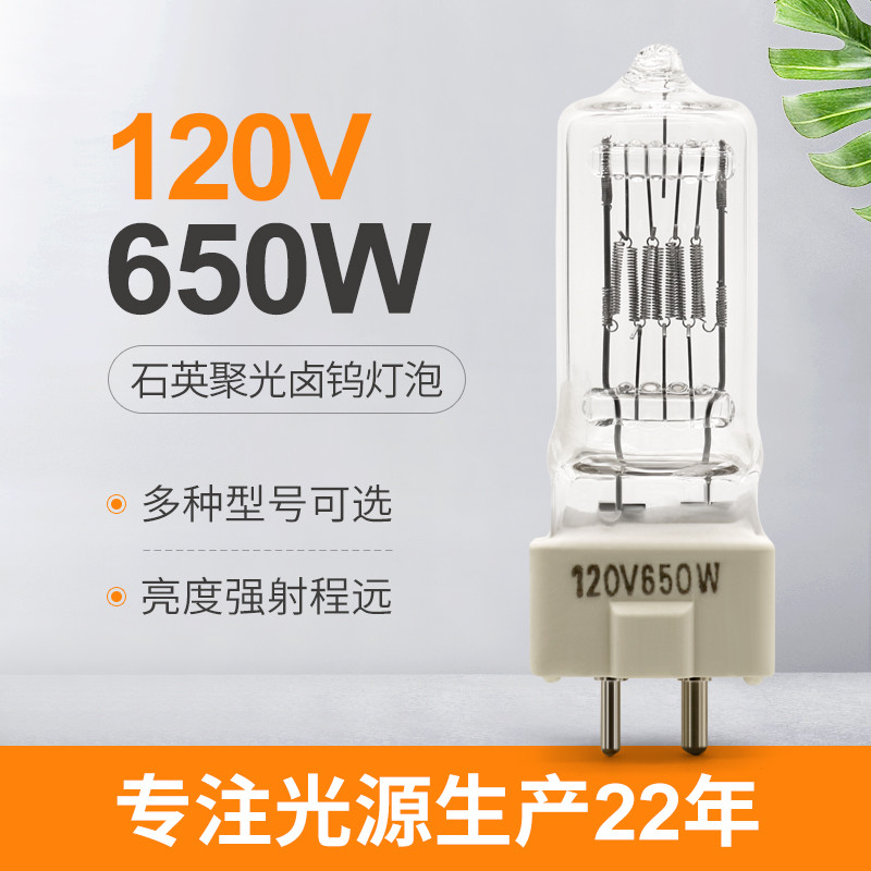 650w 120vハロゲン球根の水晶ハロゲン取り替えの球根のフラッドライト