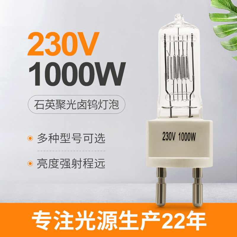 G9.5水晶タングステン ハロゲン球根1000ワット230v 117mmのスタジオのSstvランプ