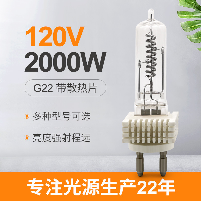 Osram G22 2000w 230v単一の終えられたハロゲン電球の水晶ランプ