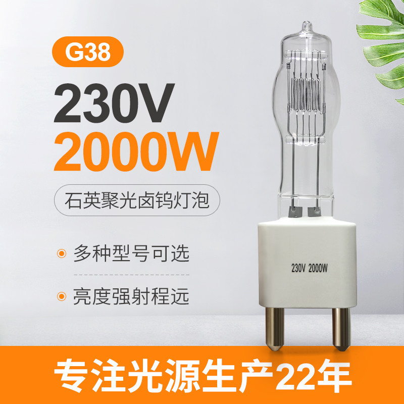 230v 2000w G38の水晶ハロゲン地球のタングステンの電球