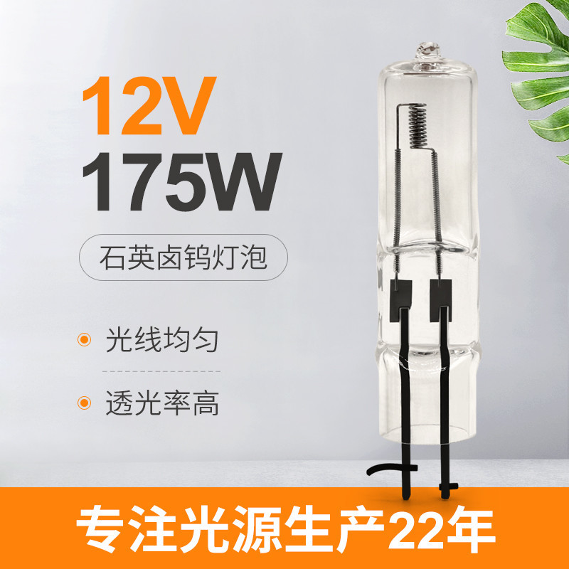 175W水晶水晶ヨウ素 ランプのビードのカプセル2 Pin 12vハロゲン球根2の熊手