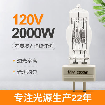 120V 2000Wの水晶ハロゲン ランプのフィルムおよびテレビの盛り土ライト背部ライト照明器械