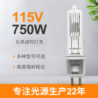 G9.5媒体の2ピンハロゲン球根750w 115v OSRAM EHGの取り替え