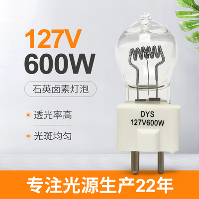 球DYV BHC Dysランプをつける127V 600wハロゲン球根Gy9.5ランプのフィルム映写機の段階