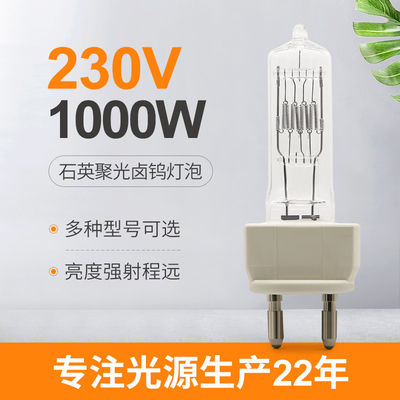 写真光学表示単一の終えられたハロゲン ランプ230v 1000wの水晶ランプG22の電球
