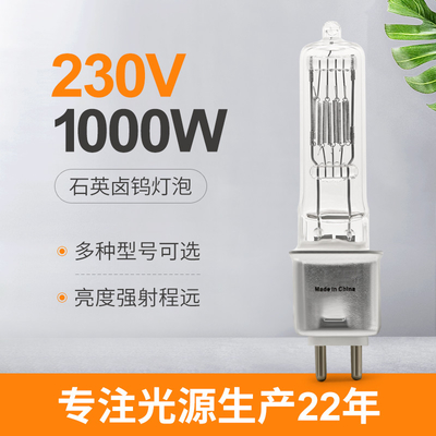 230V 1000ワットの水晶球根天井灯のための単一の終えられた3200k GX 9.5のピン口金