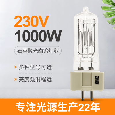230V 1000Wの海洋の調査ハロゲン電球G9.5 GX9.5 GY9.5 G22 3200K
