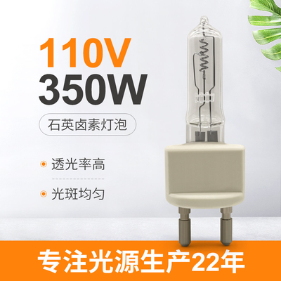 110V 350W G22のゆとりの水晶電球ハロゲン ロコモーティブ ランプ