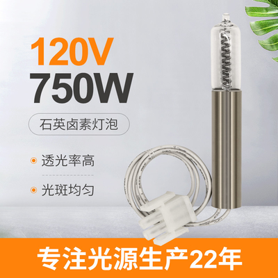 G9.5水晶赤外線球根の水晶タングステン ハロゲン電球750w 120V