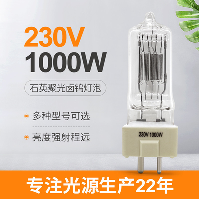 230V 1000wの水晶ハロゲン軽いGY9 5海洋のサーチライトの球根85mm