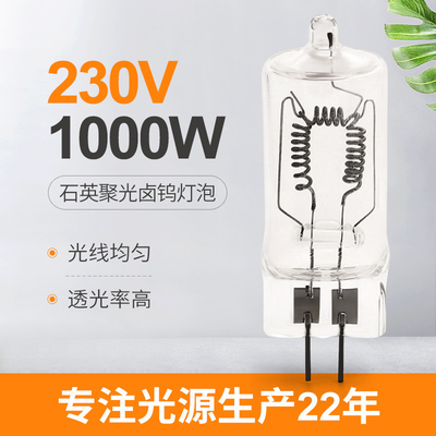 230V 1000W GX6.35の球根プロジェクター ランプの写真のトーチ3300k 15h 67.5mmの催し物