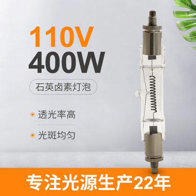 110v 400wのタングステン ハロゲン倍によって終えられる球根の列車の電球SFCの基盤108mm