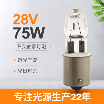 鉄道機関車の水晶ハロゲン ヘッドライト28V 75wのゆとりハロゲン球根Dimmable