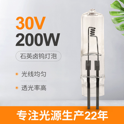 30V 200Wハロゲン表示視覚ランプ2 Pinハロゲン球根の小さいビードの挿入物のタイプ