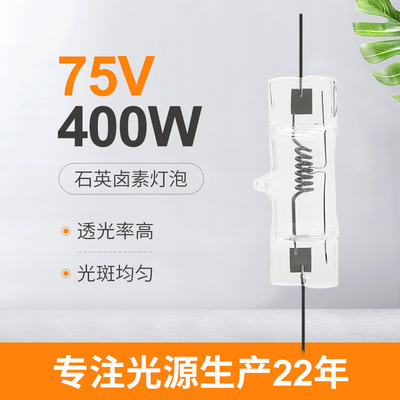 75V 400w 	二重終えられたハロゲン球根車プロジェクター ヘッドライトの球根の水晶ランプ ライト