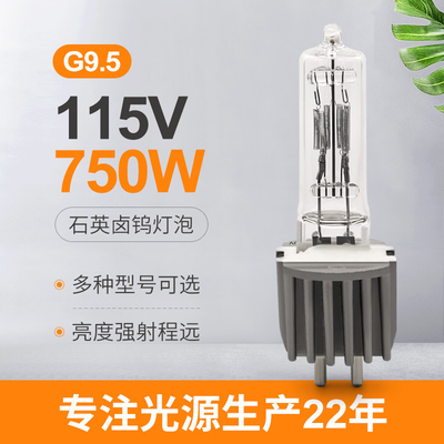 115v 750w G9.5の段階ライト ハロゲン球根104mmの弱点のズームレンズ ライト